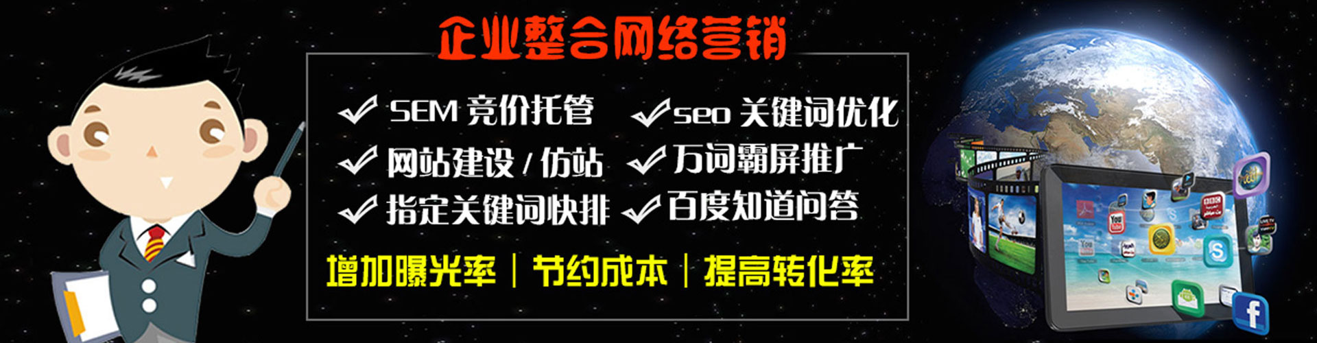 温州信息流优化